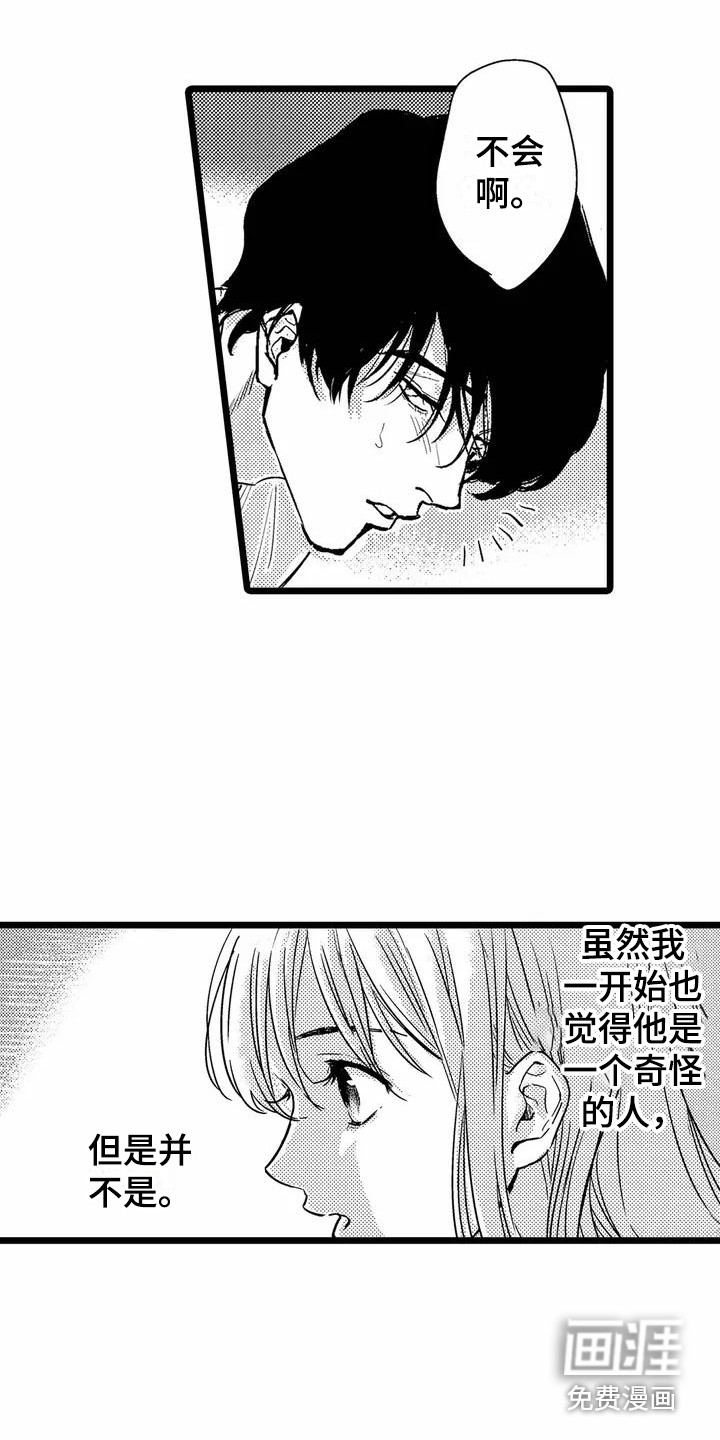 第5话2