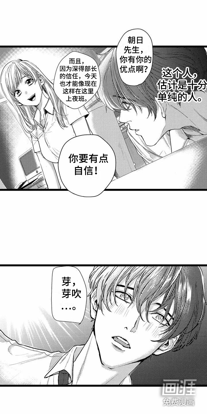 第5话3