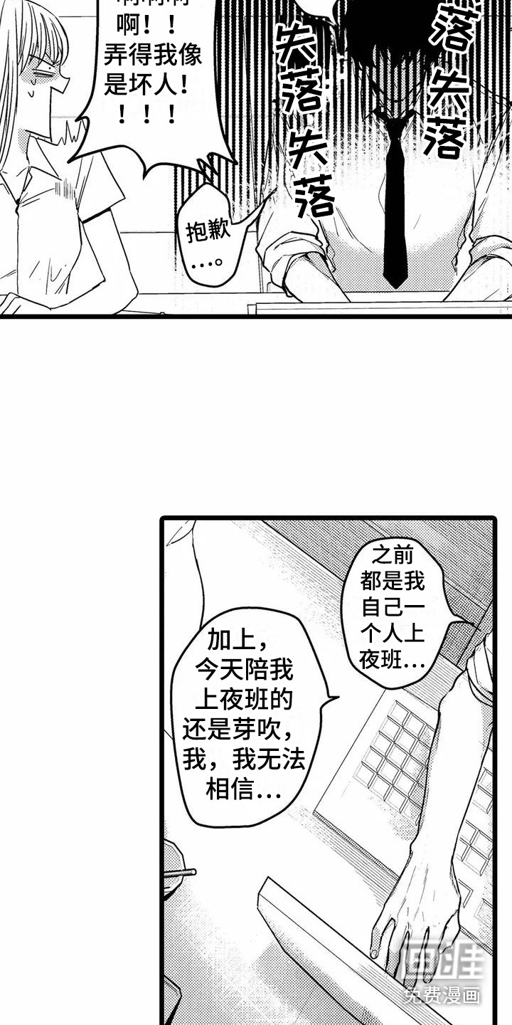第4话4