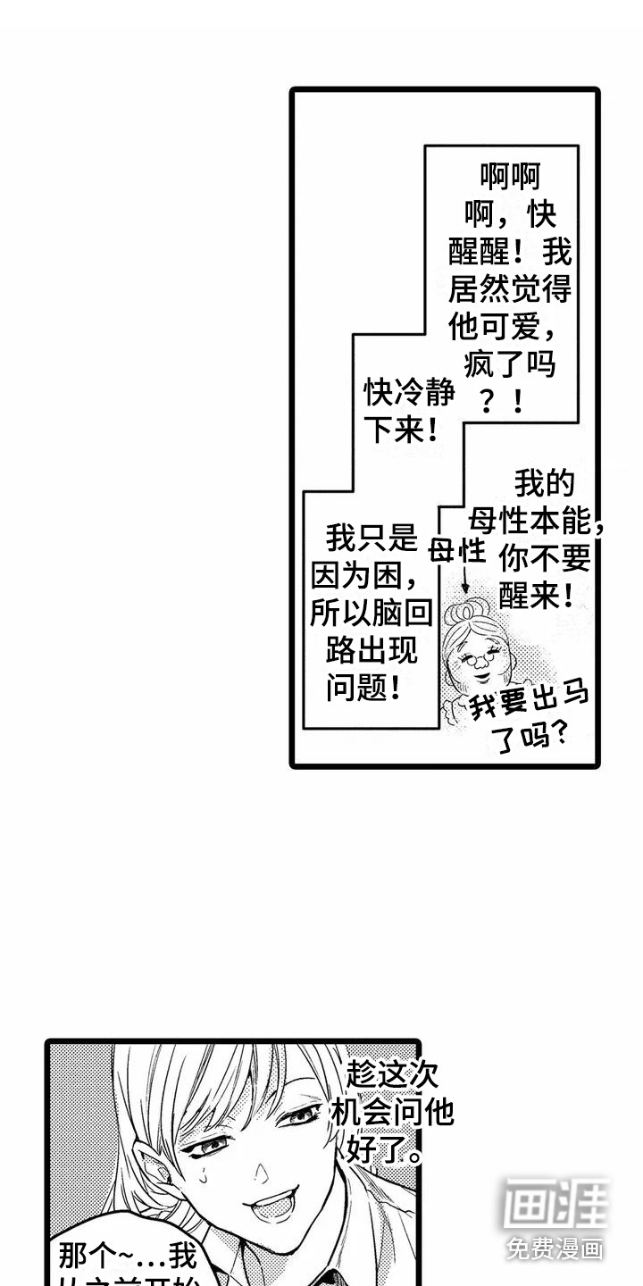 第4话7