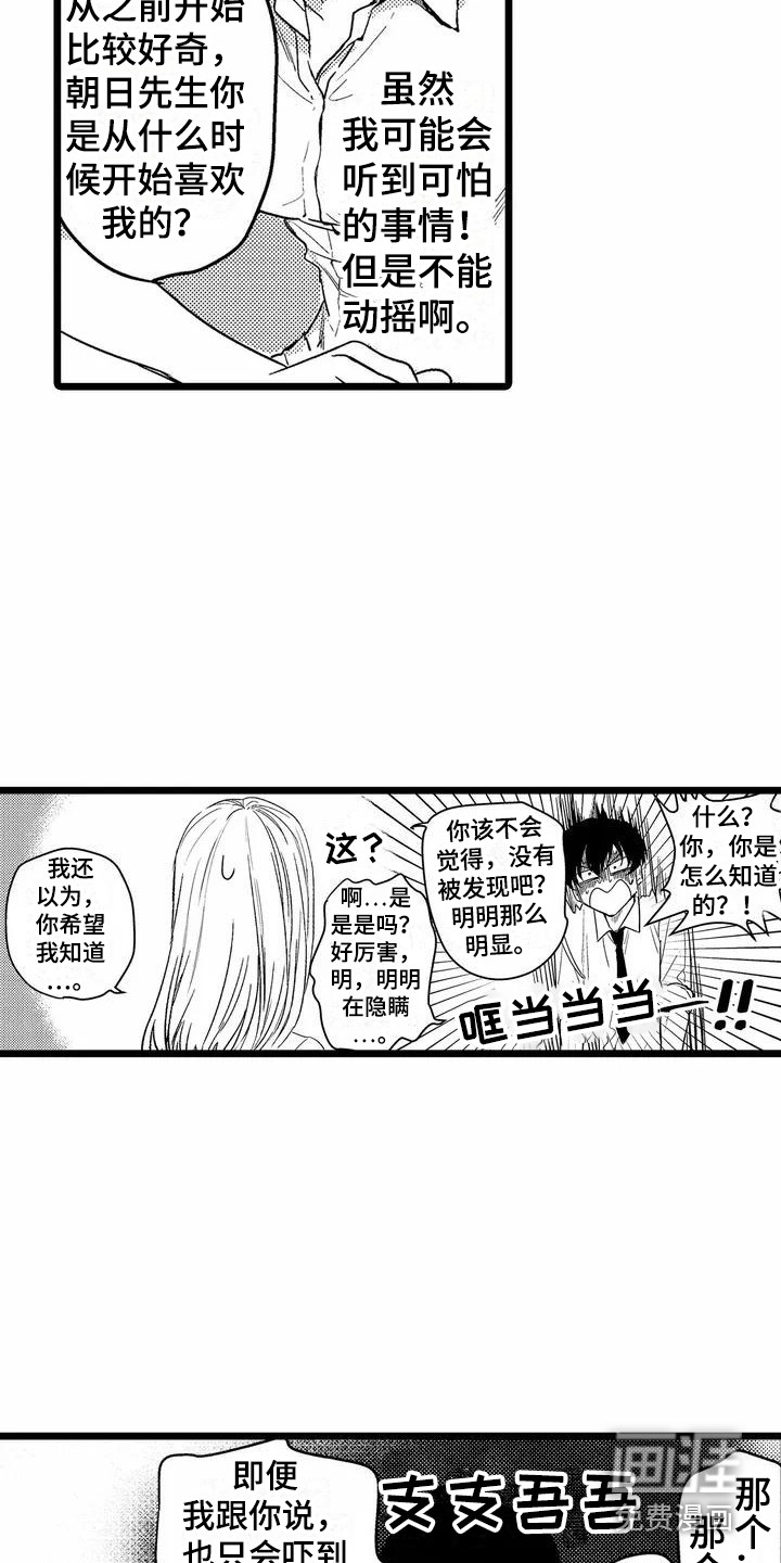 第4话8