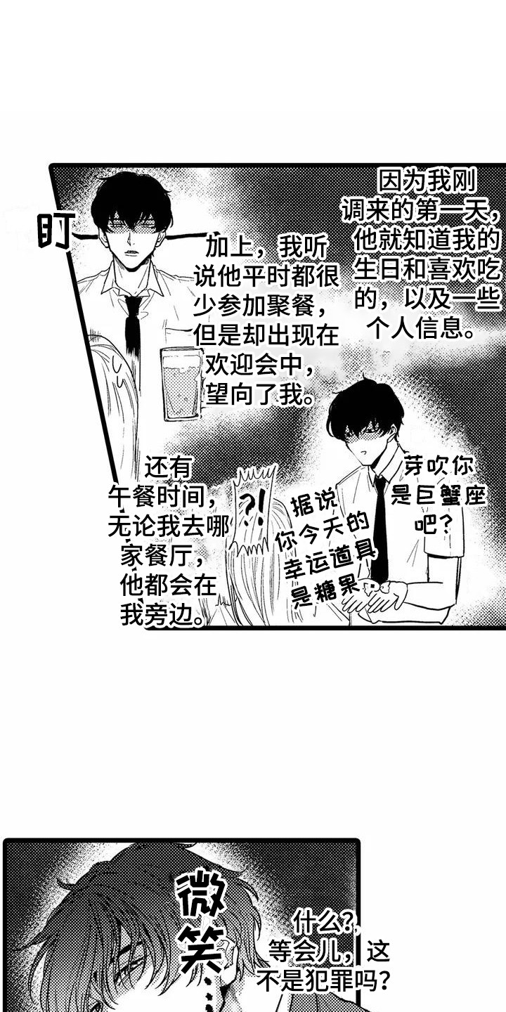 第3话0