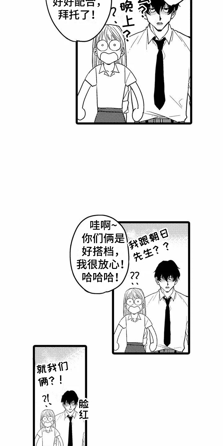 第3话10