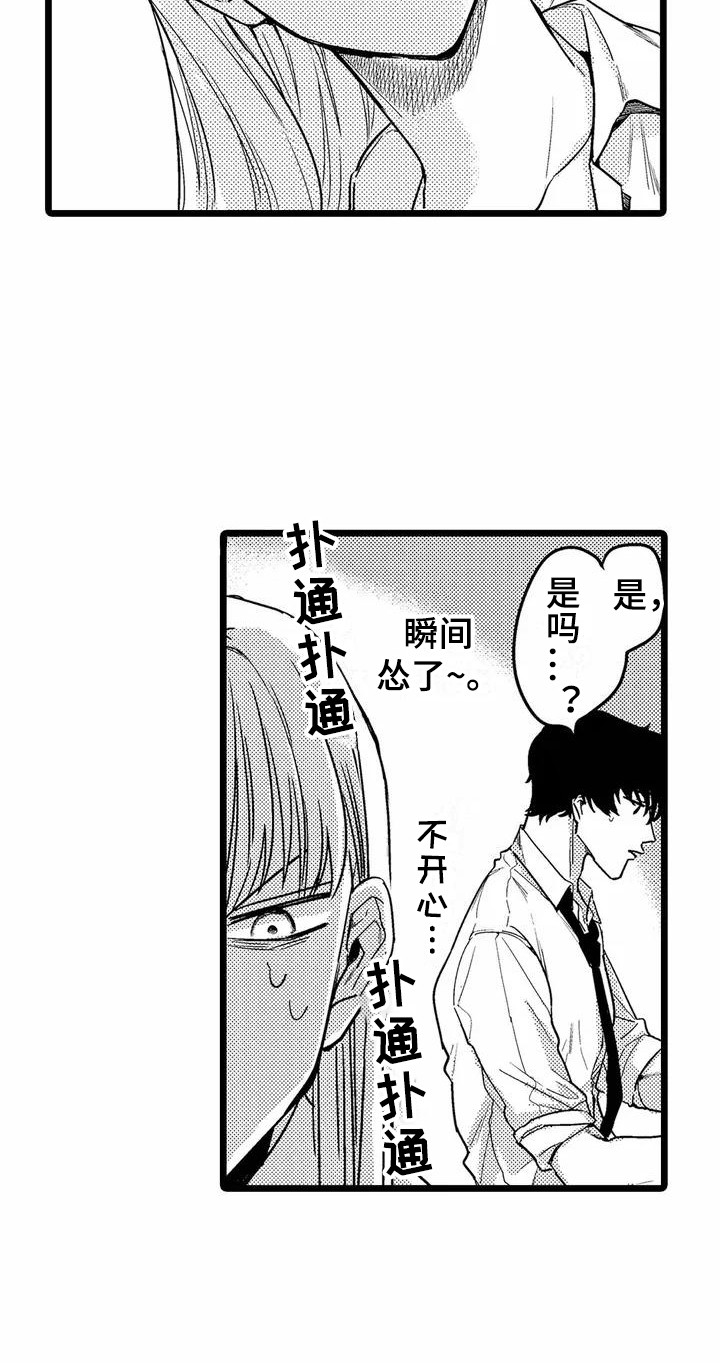 第3话17