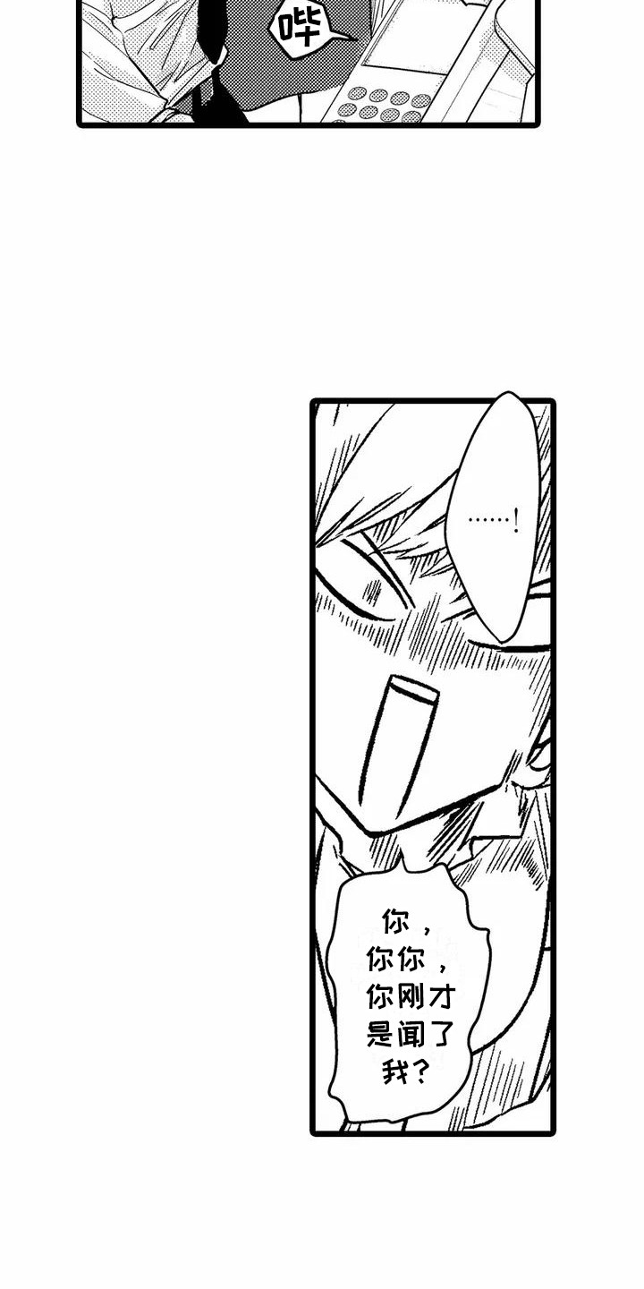 第3话5