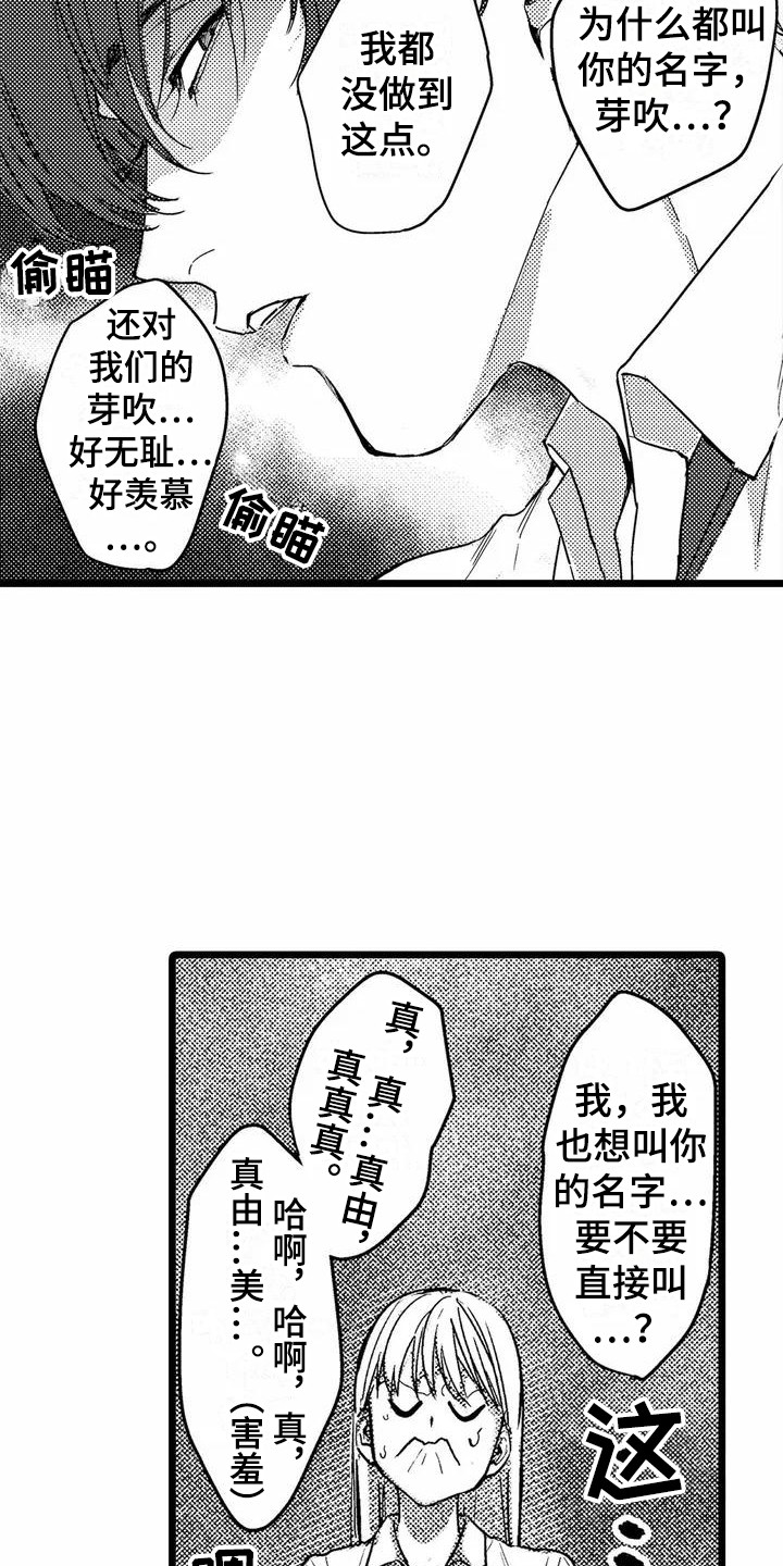 第3话7