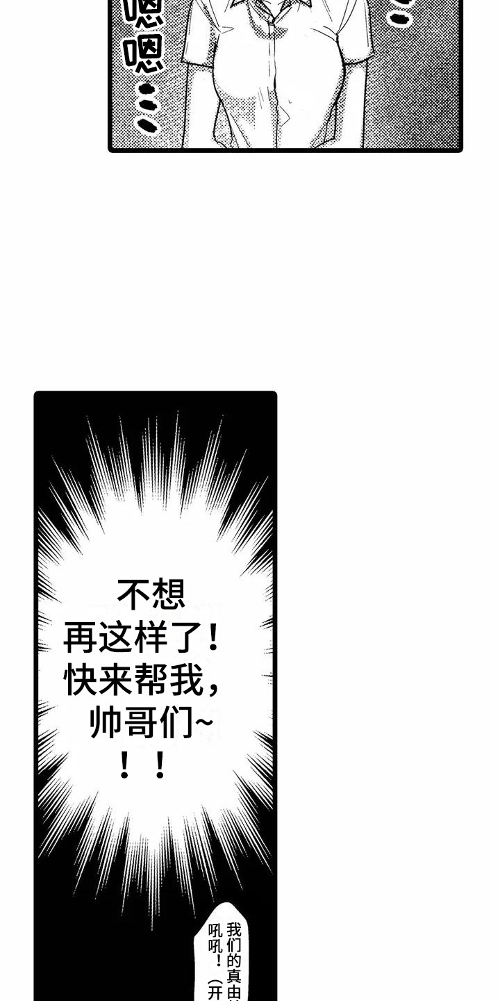 第3话8