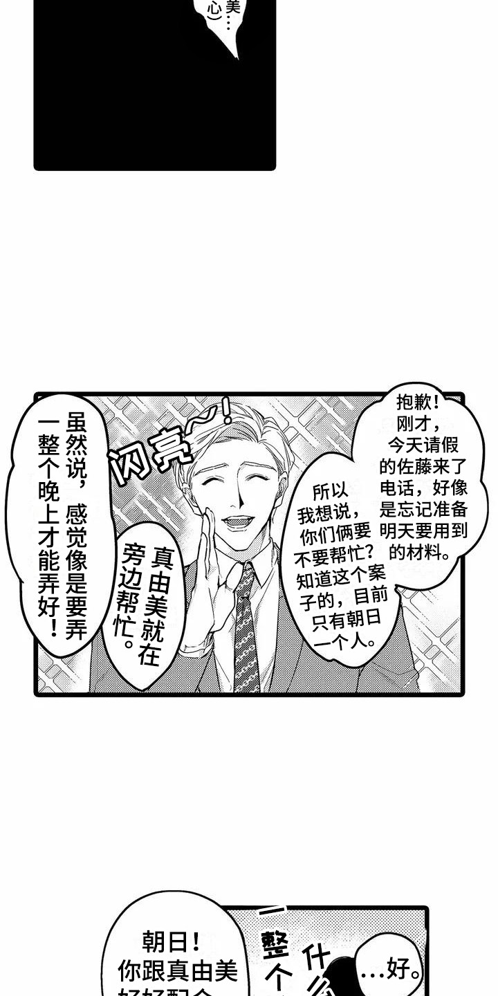 第3话9