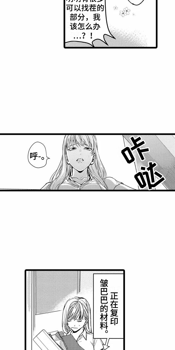第2话12
