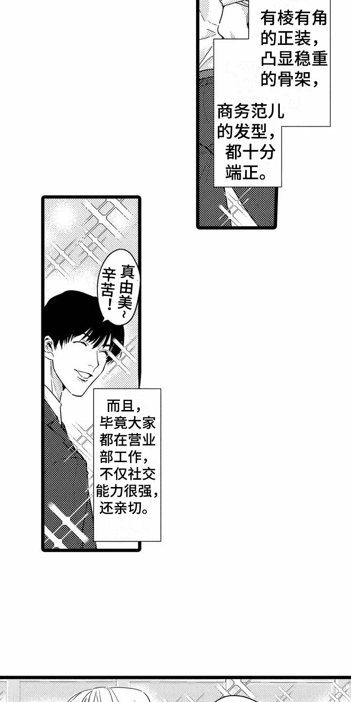 第1话11