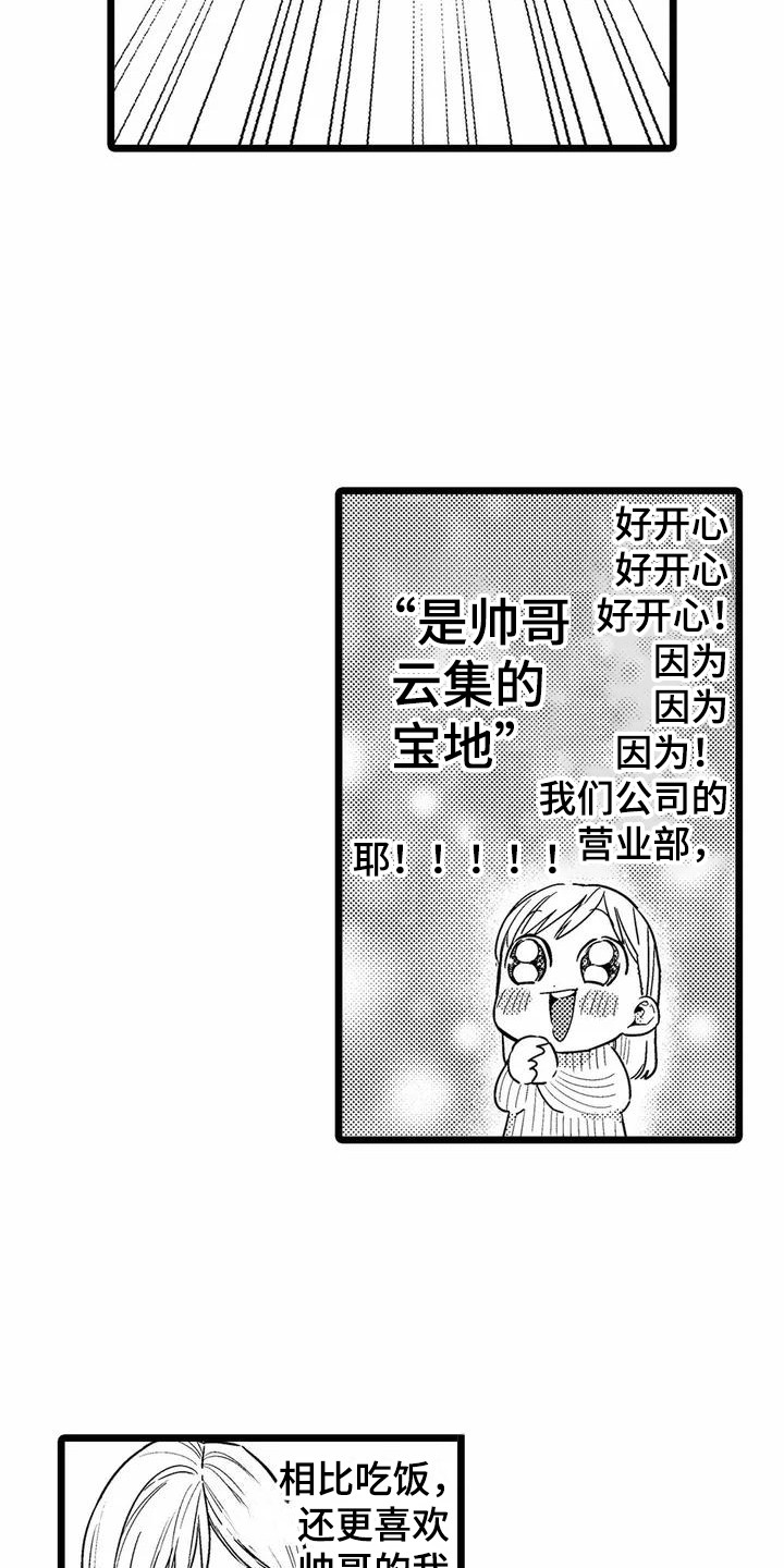 第1话3