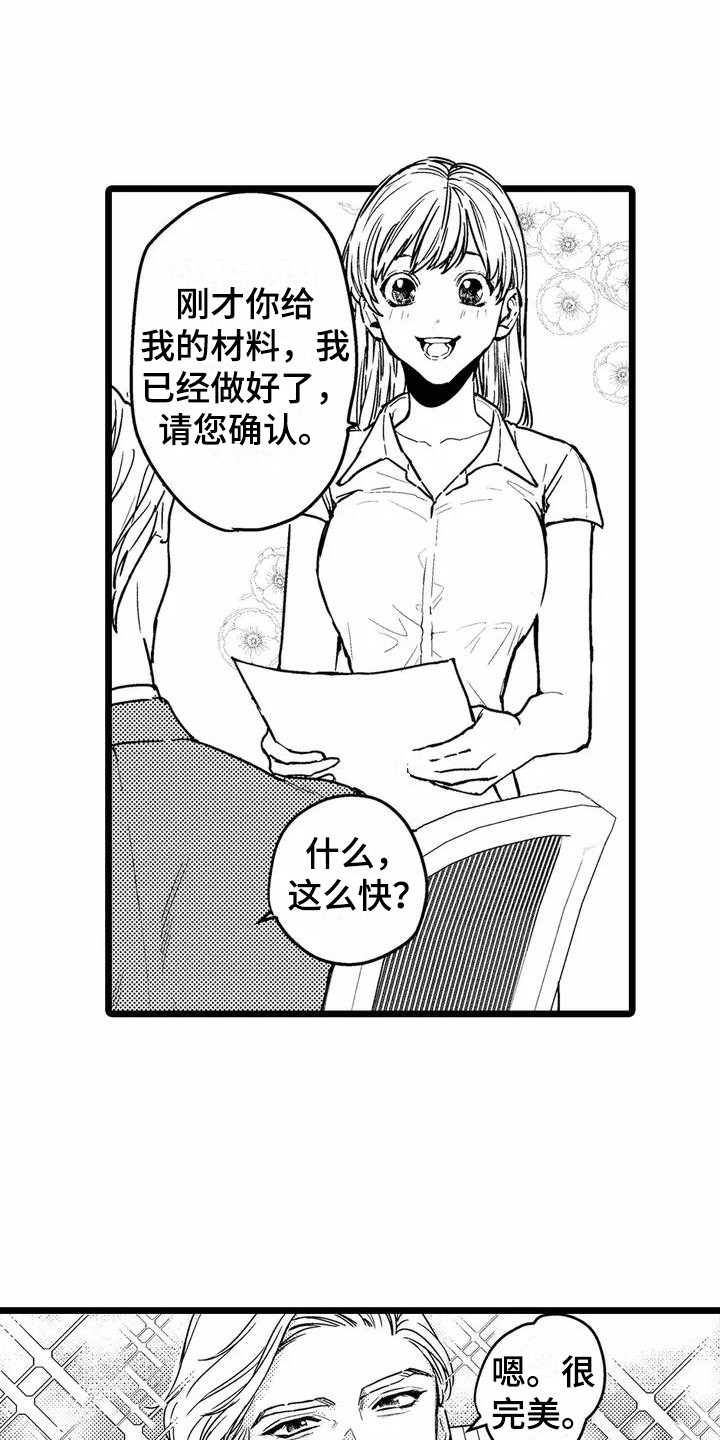 第1话6