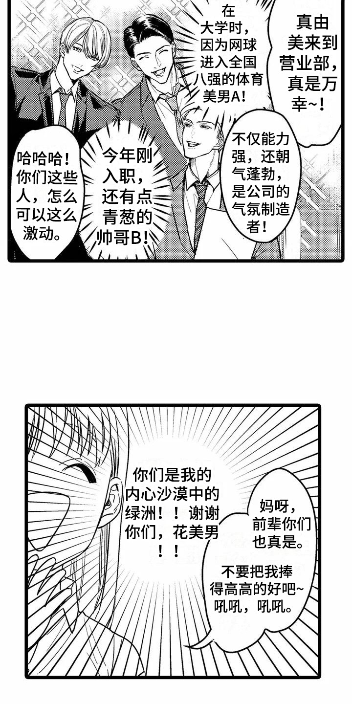 第1话8