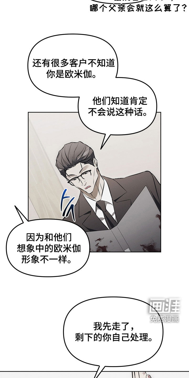 第23话21