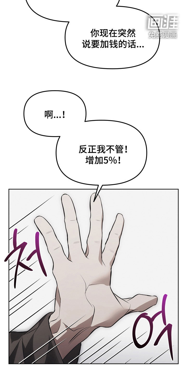 第23话5