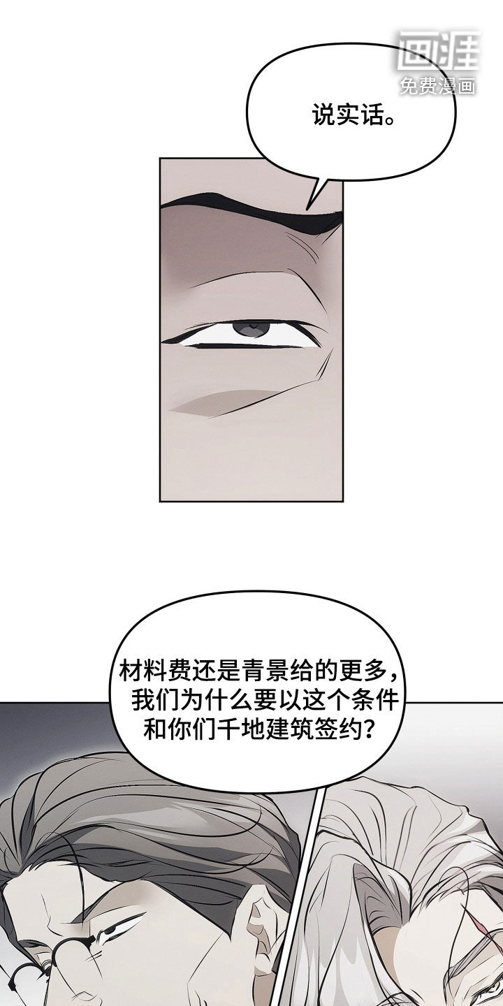 第23话6