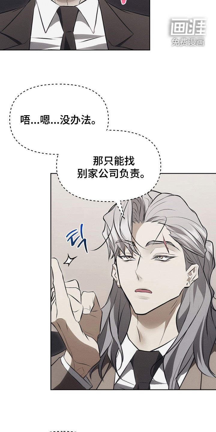 第23话8