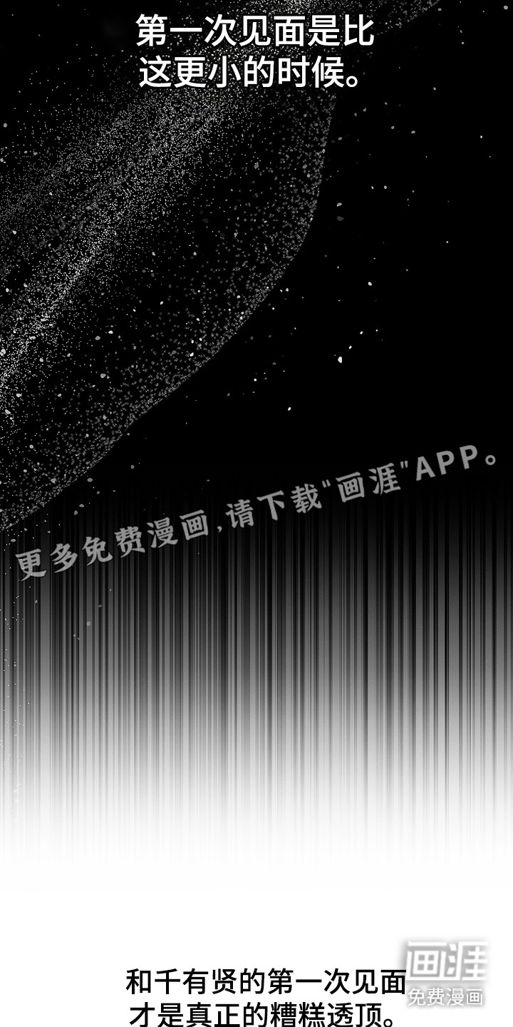 第16话17