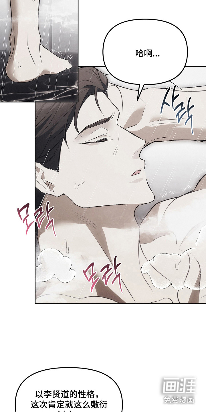 第15话8