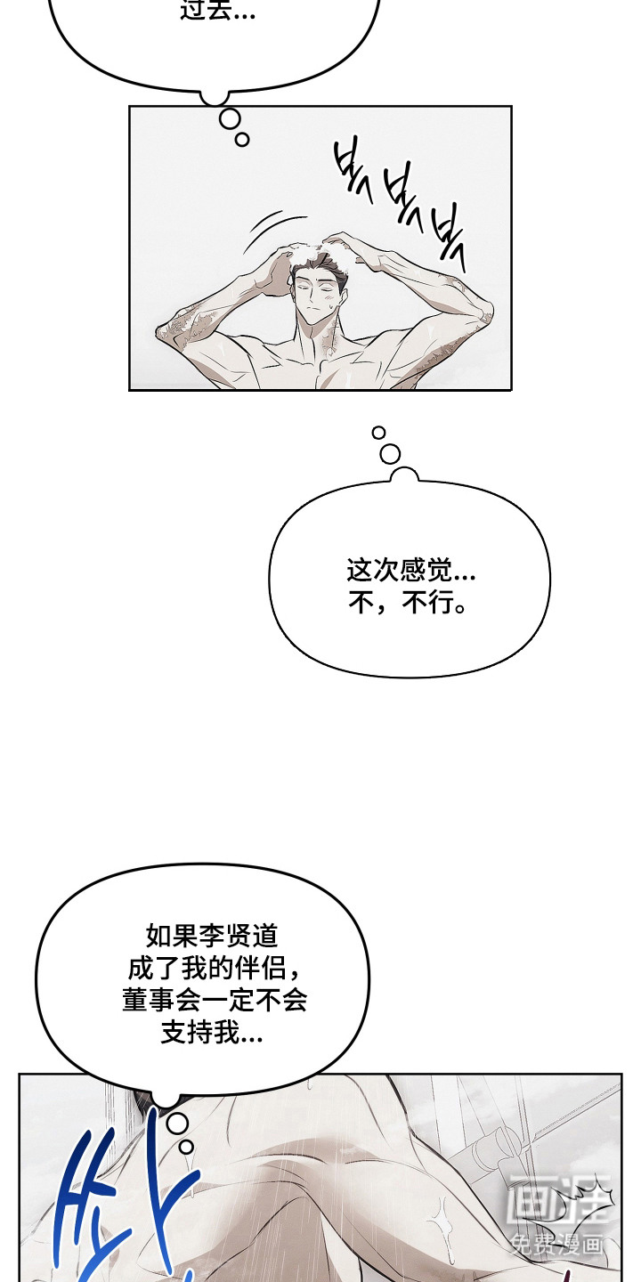 第15话9