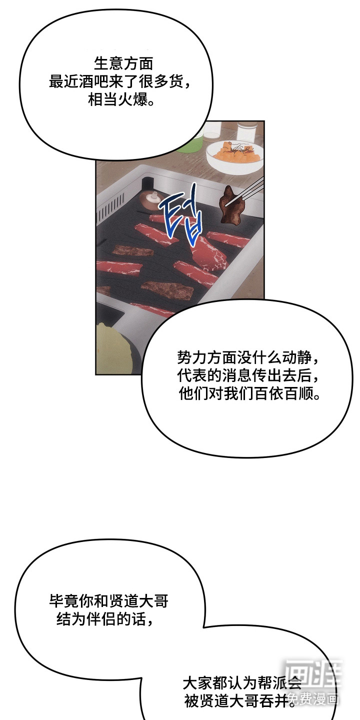 第11话2