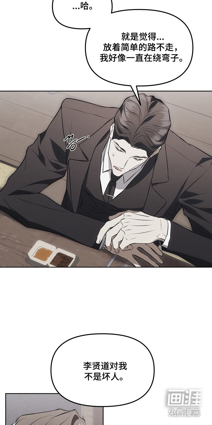 第11话8