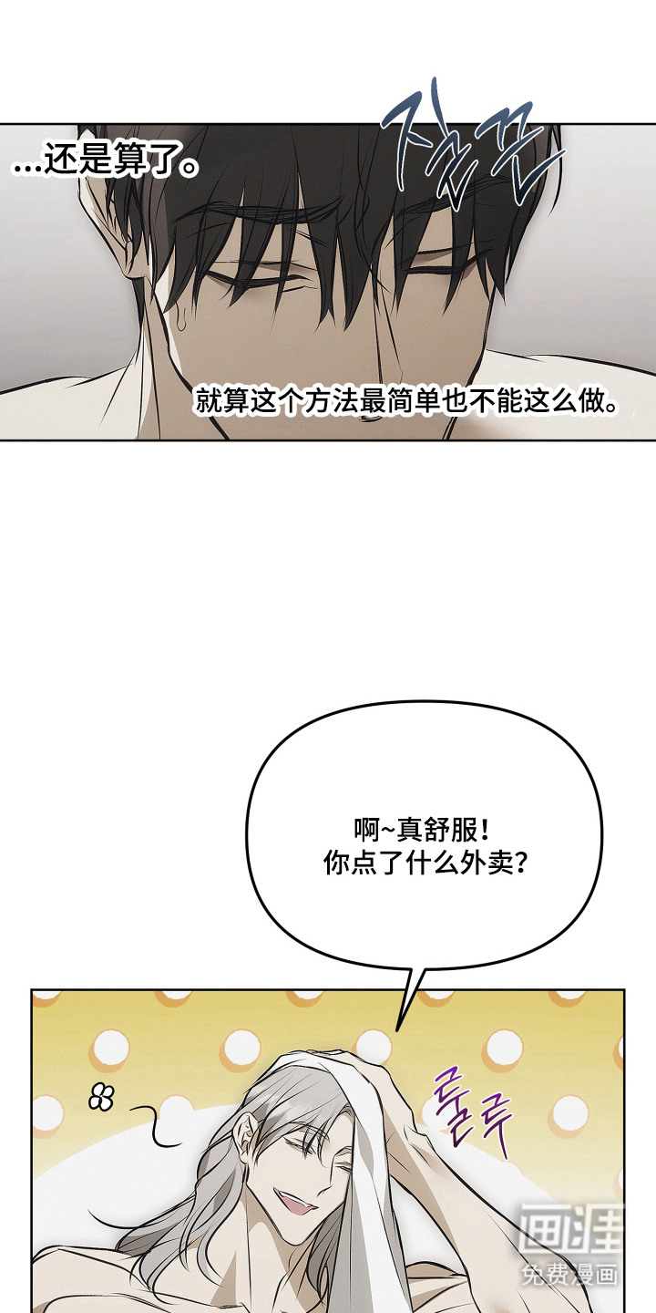 第5话3