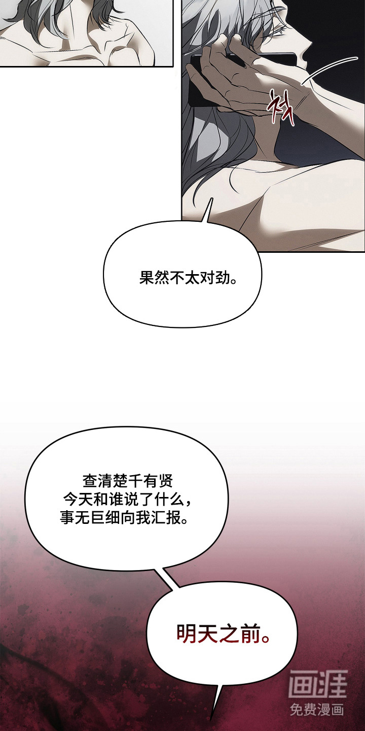第2话15