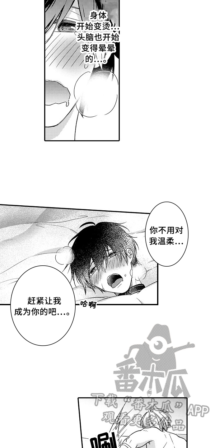 第24话10