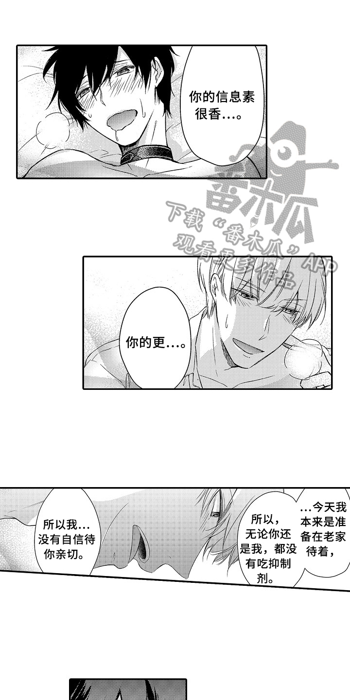 第24话9