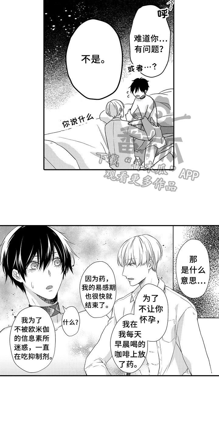 第23话3