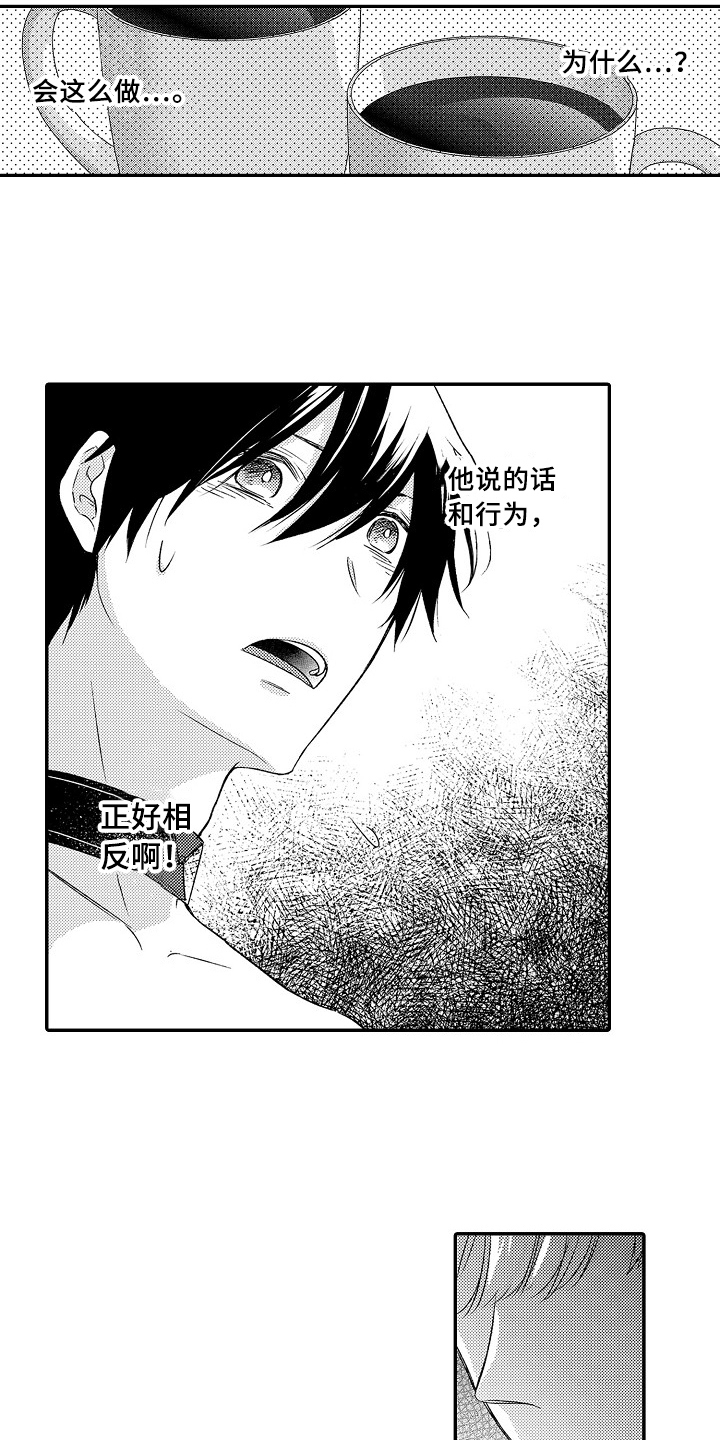 第23话4