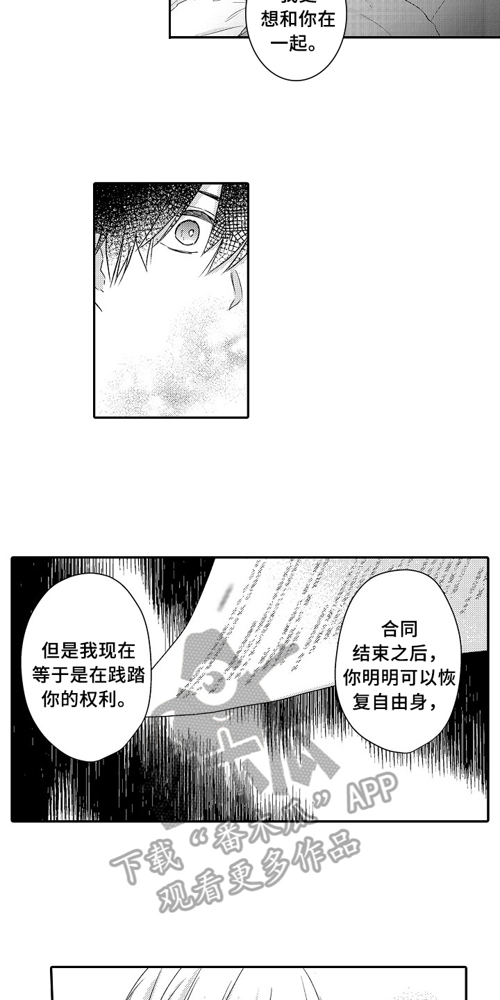 第23话9