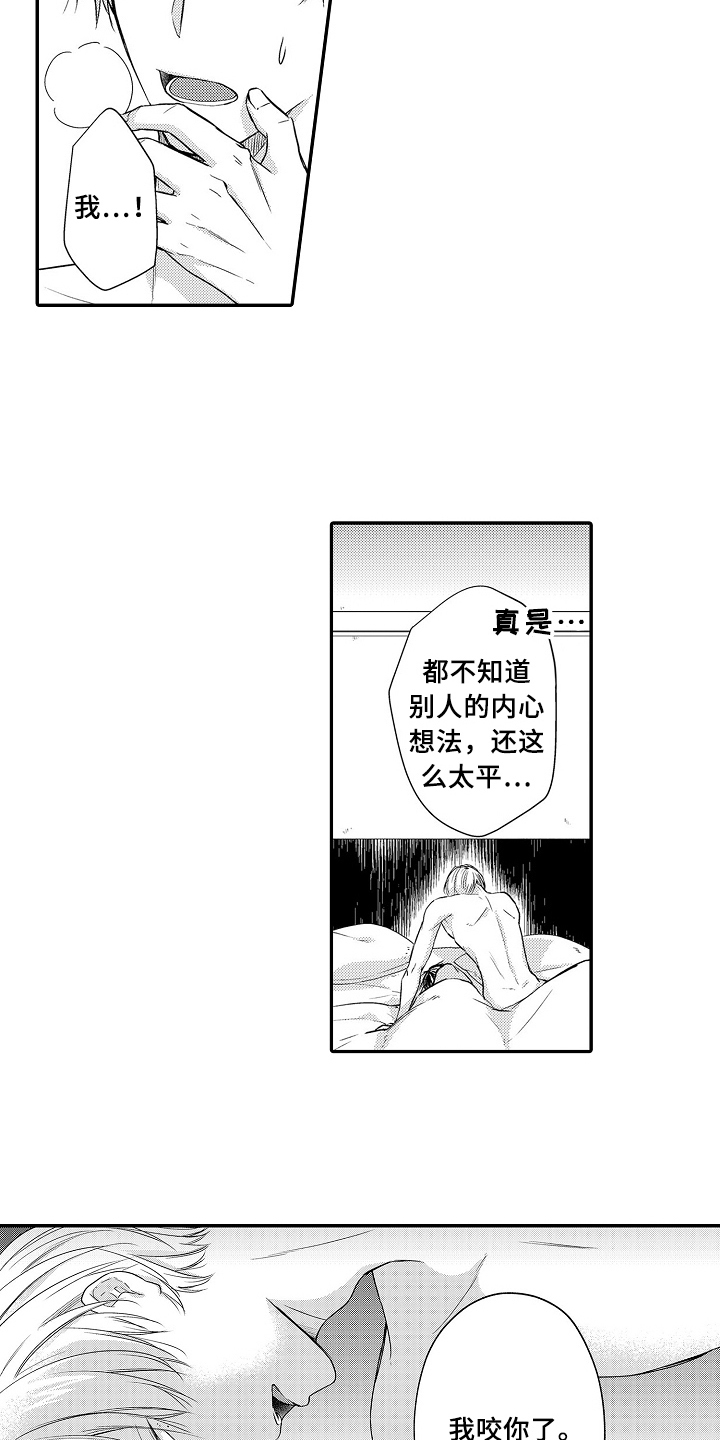 第16话10