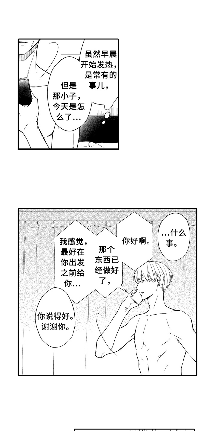 第16话12