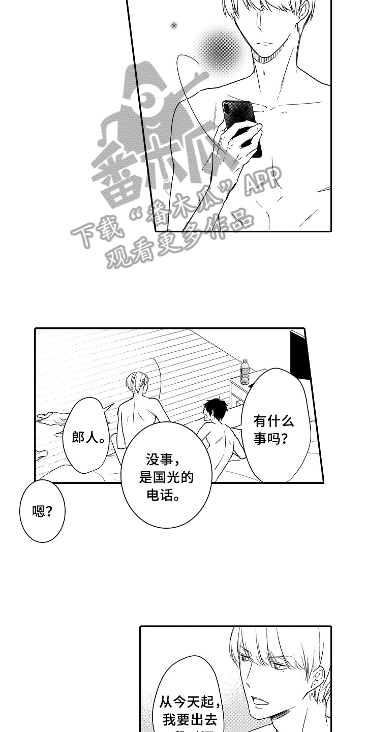 第16话13
