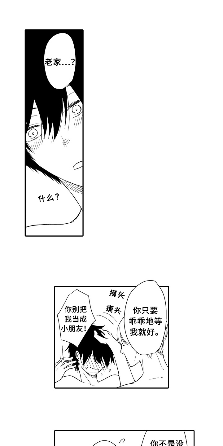 第16话15