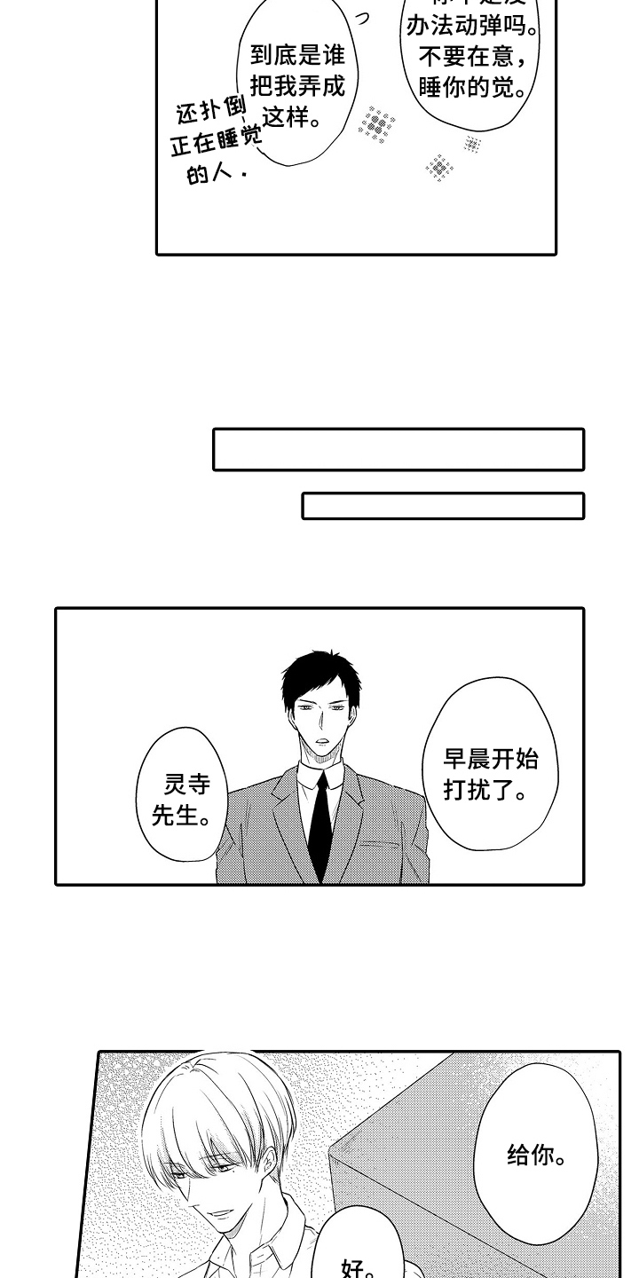 第16话16