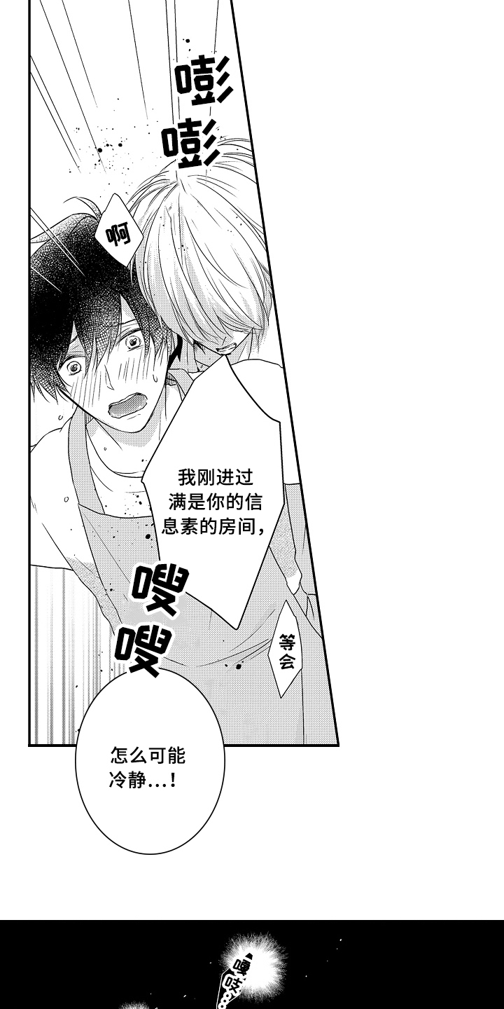 第16话6