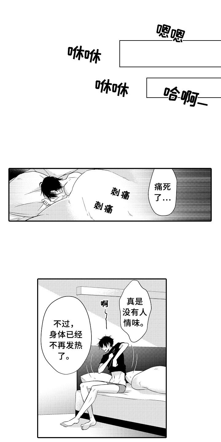 第9话19