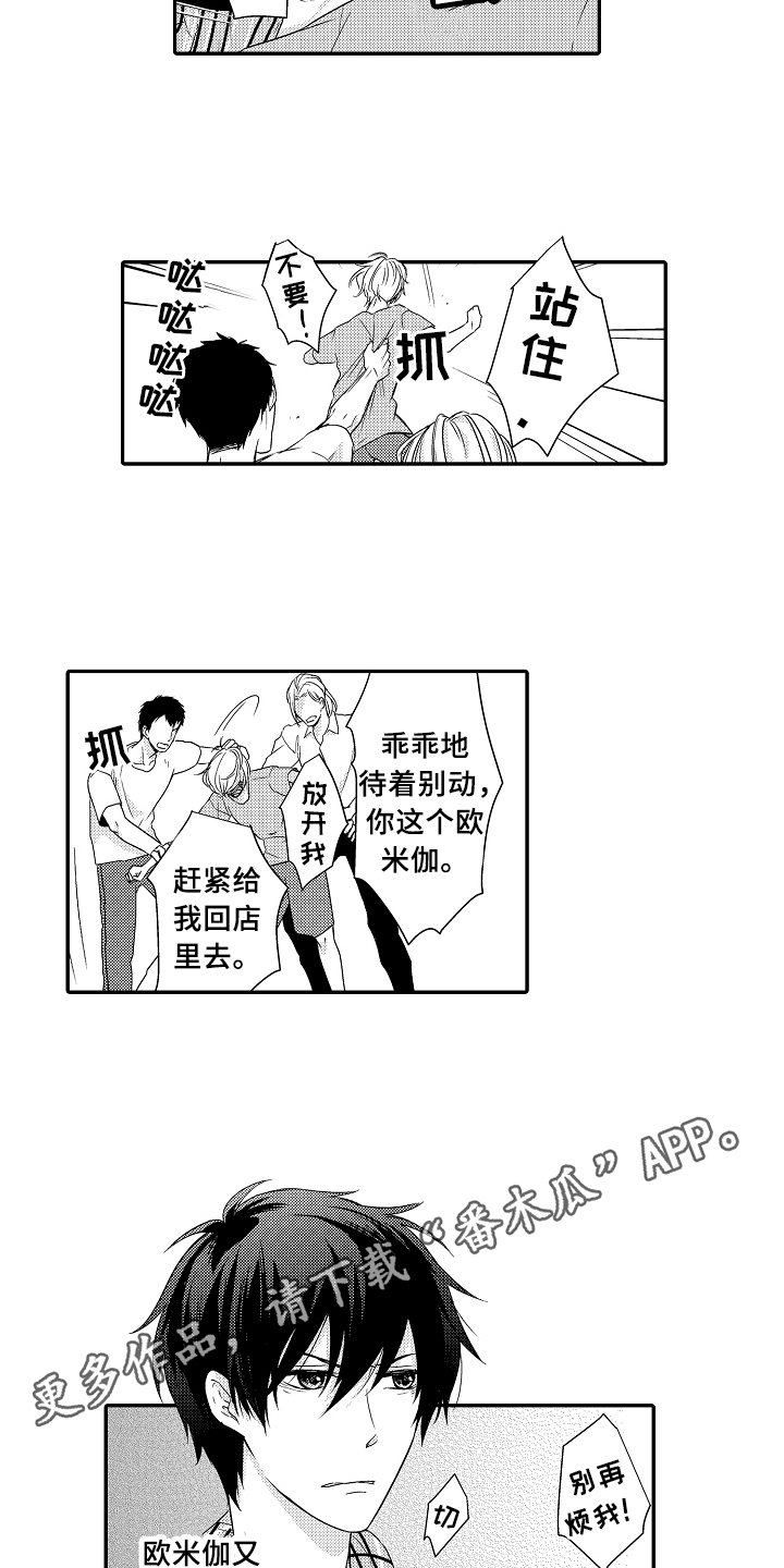 第8话15