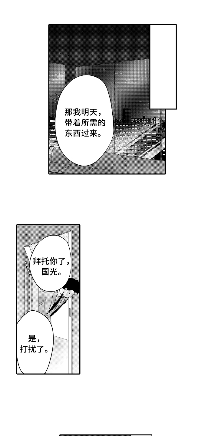 第3话0