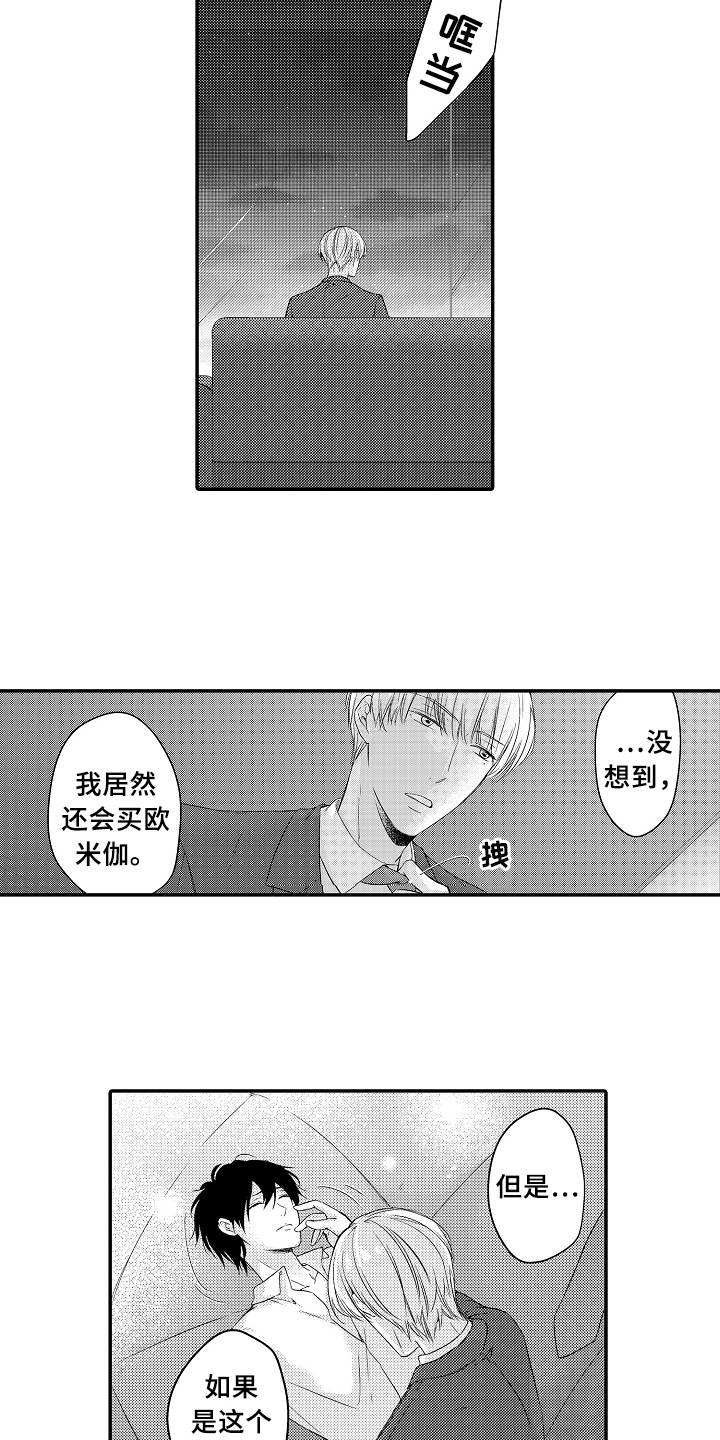 第3话1