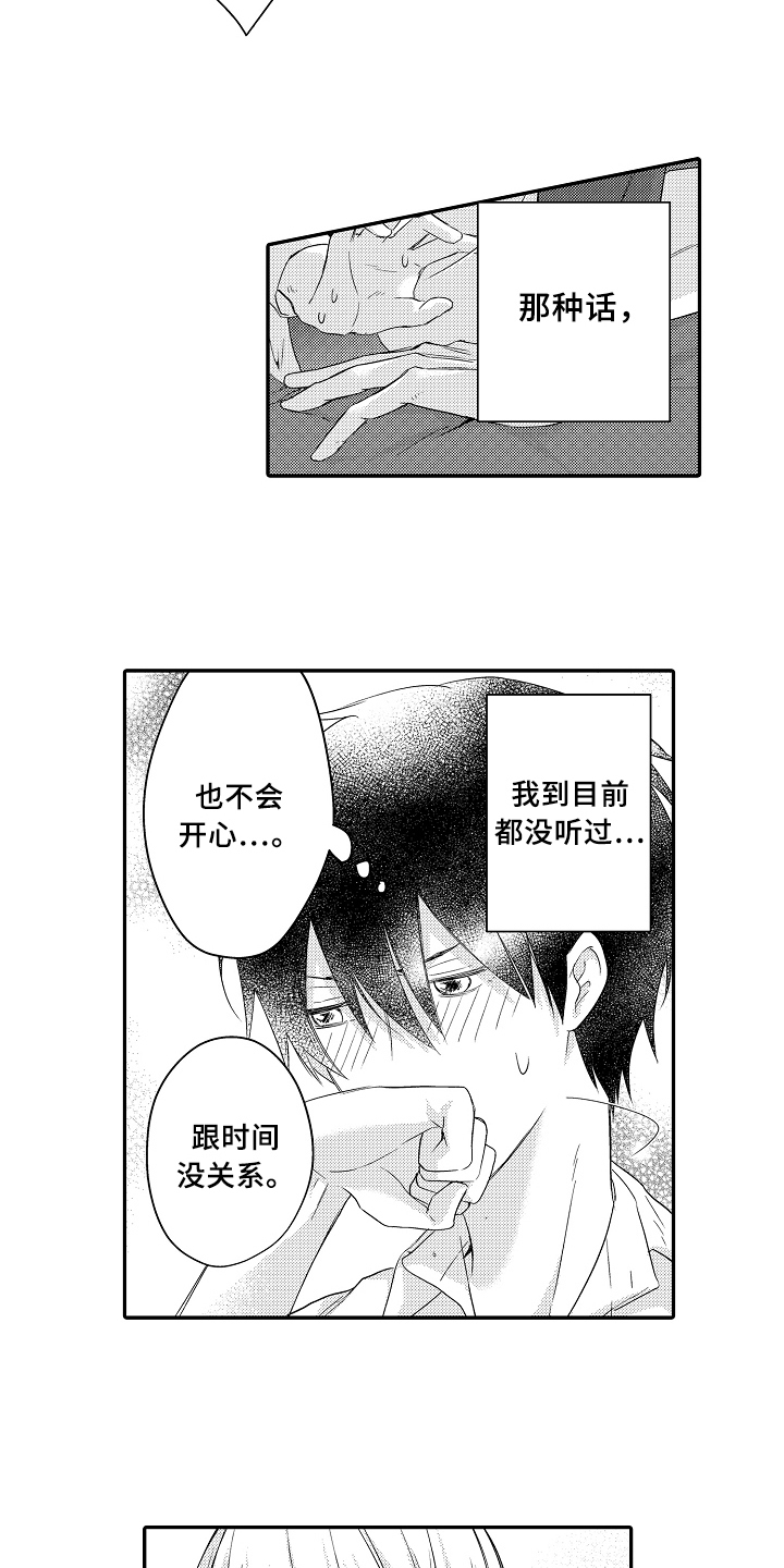 第3话10