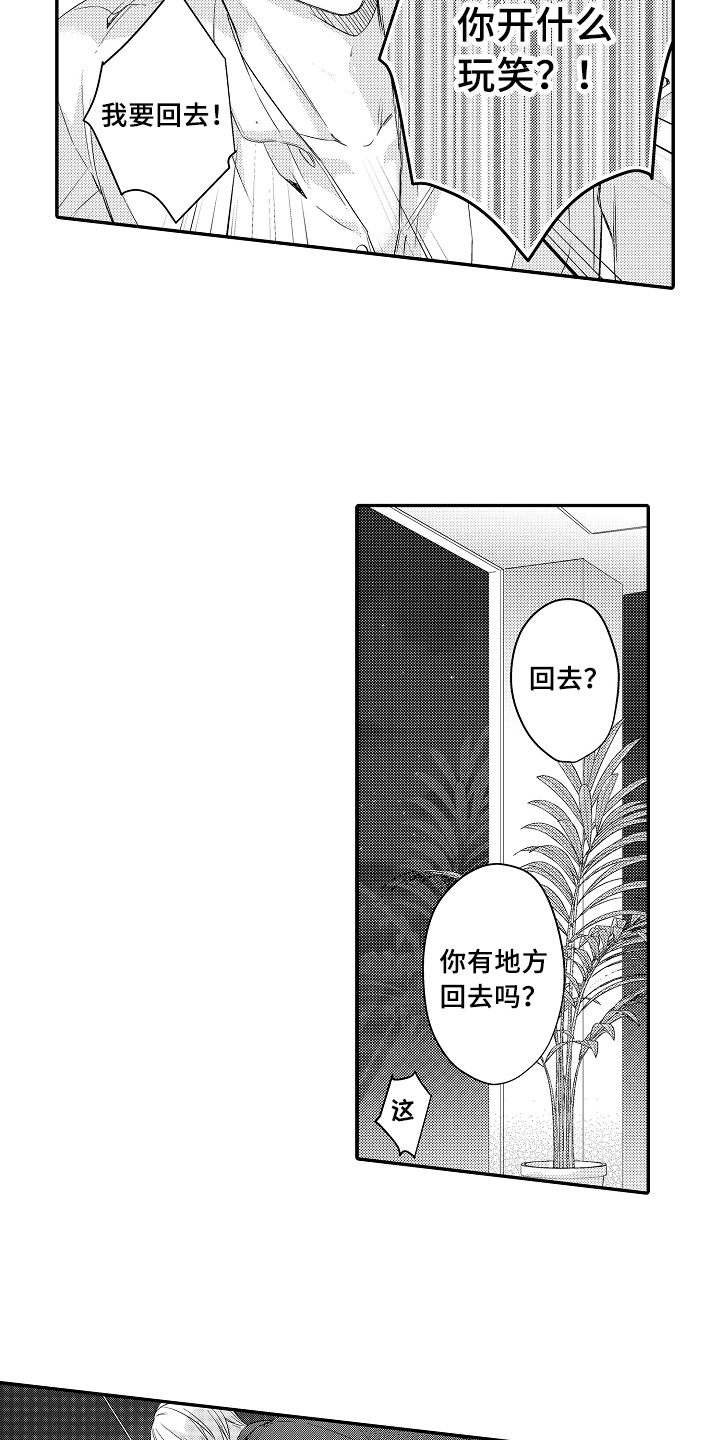 第3话13