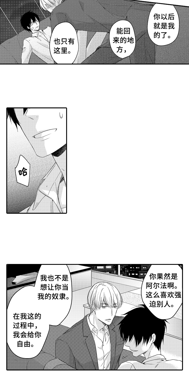 第3话14