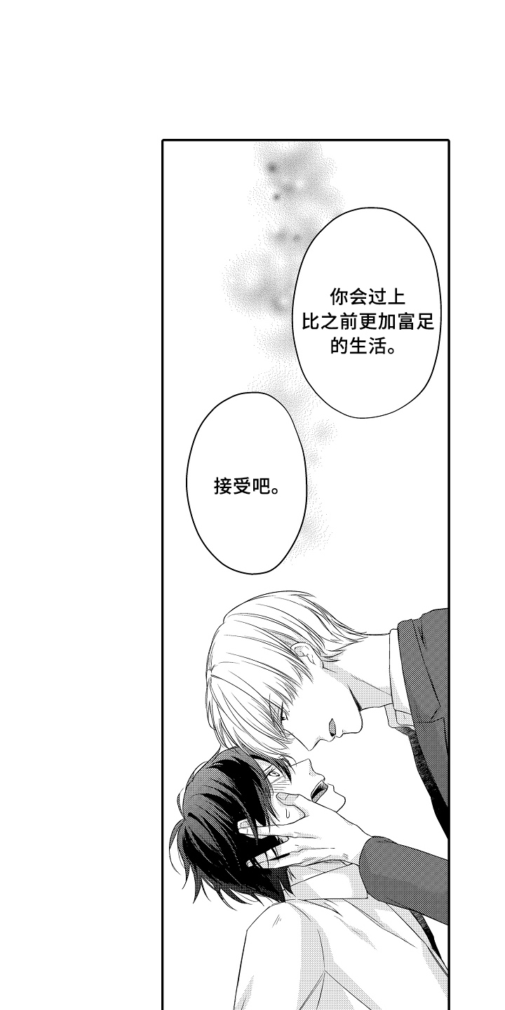 第3话15