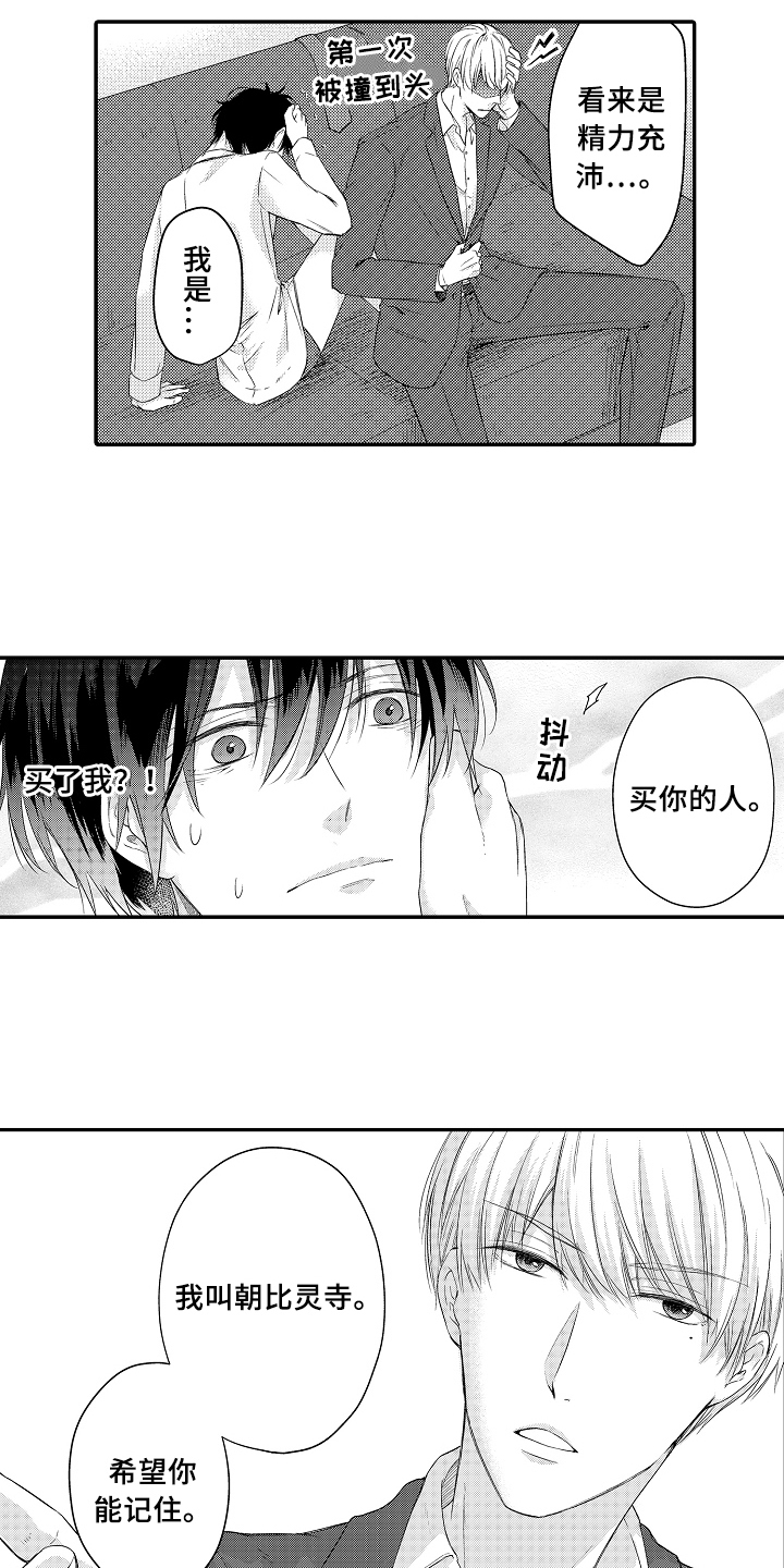 第3话5