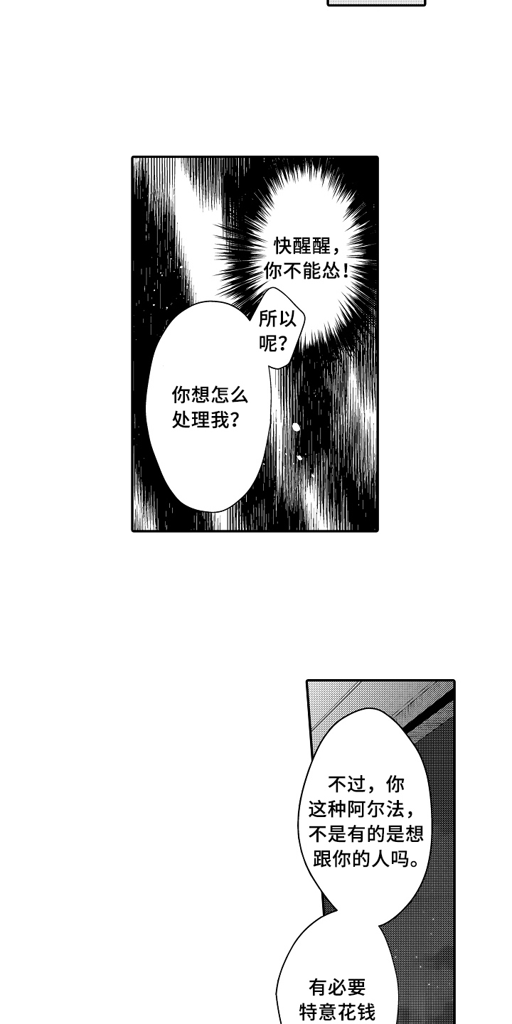 第3话7