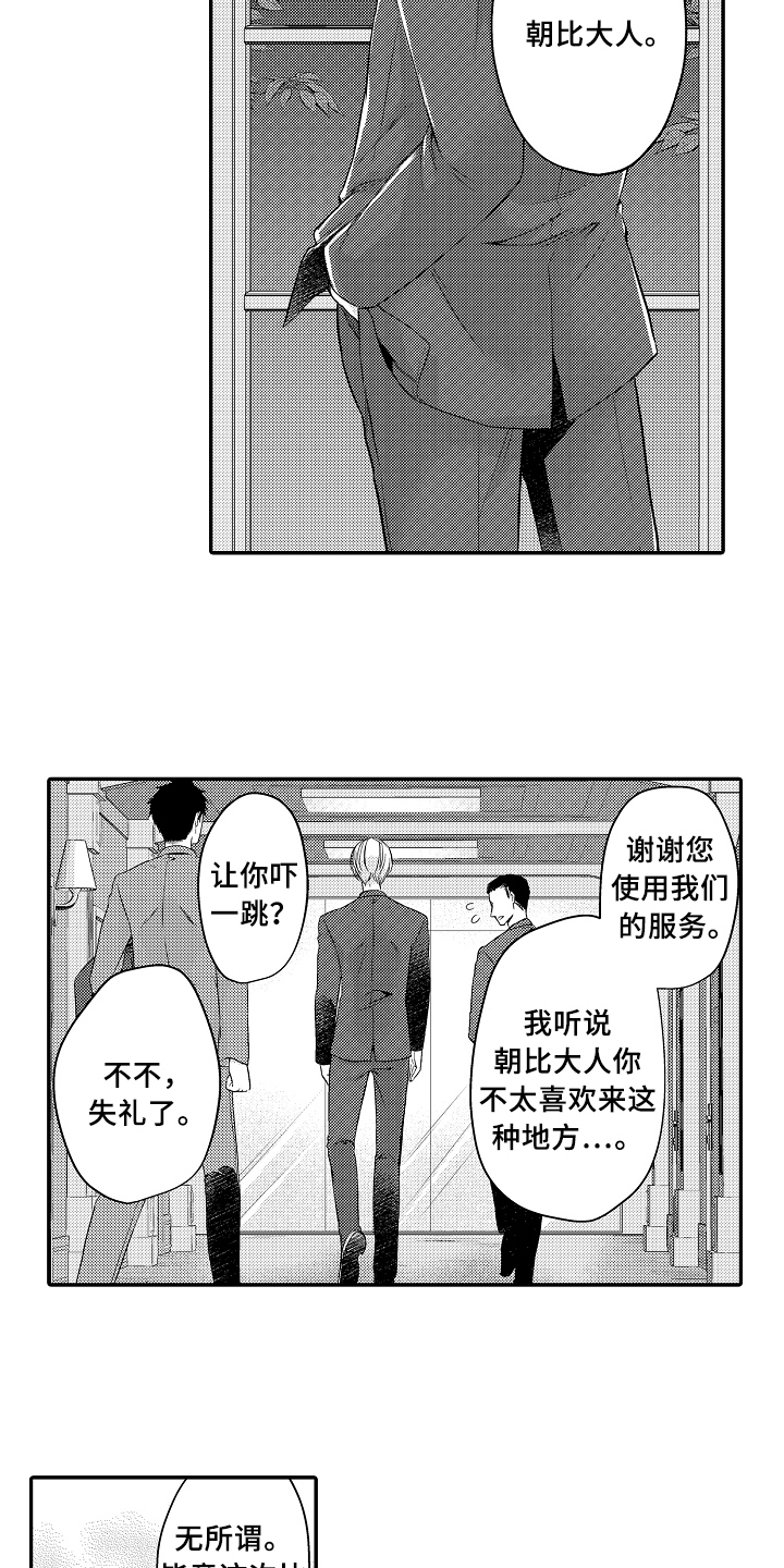 第2话11